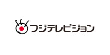 フジテレビジョン様