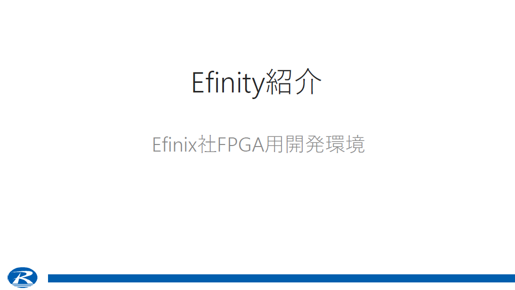 Efinity紹介