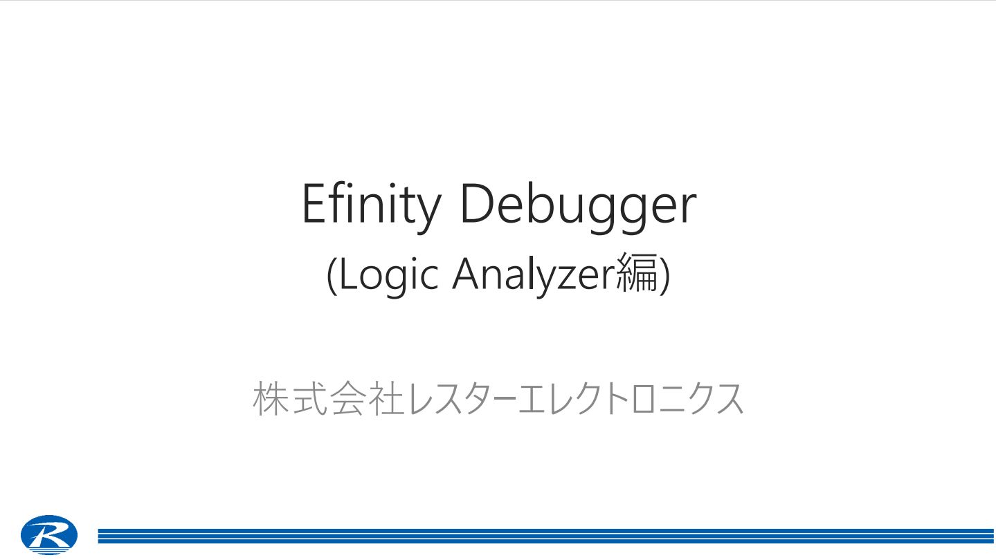 Efinity Debugger Logic Analyzer