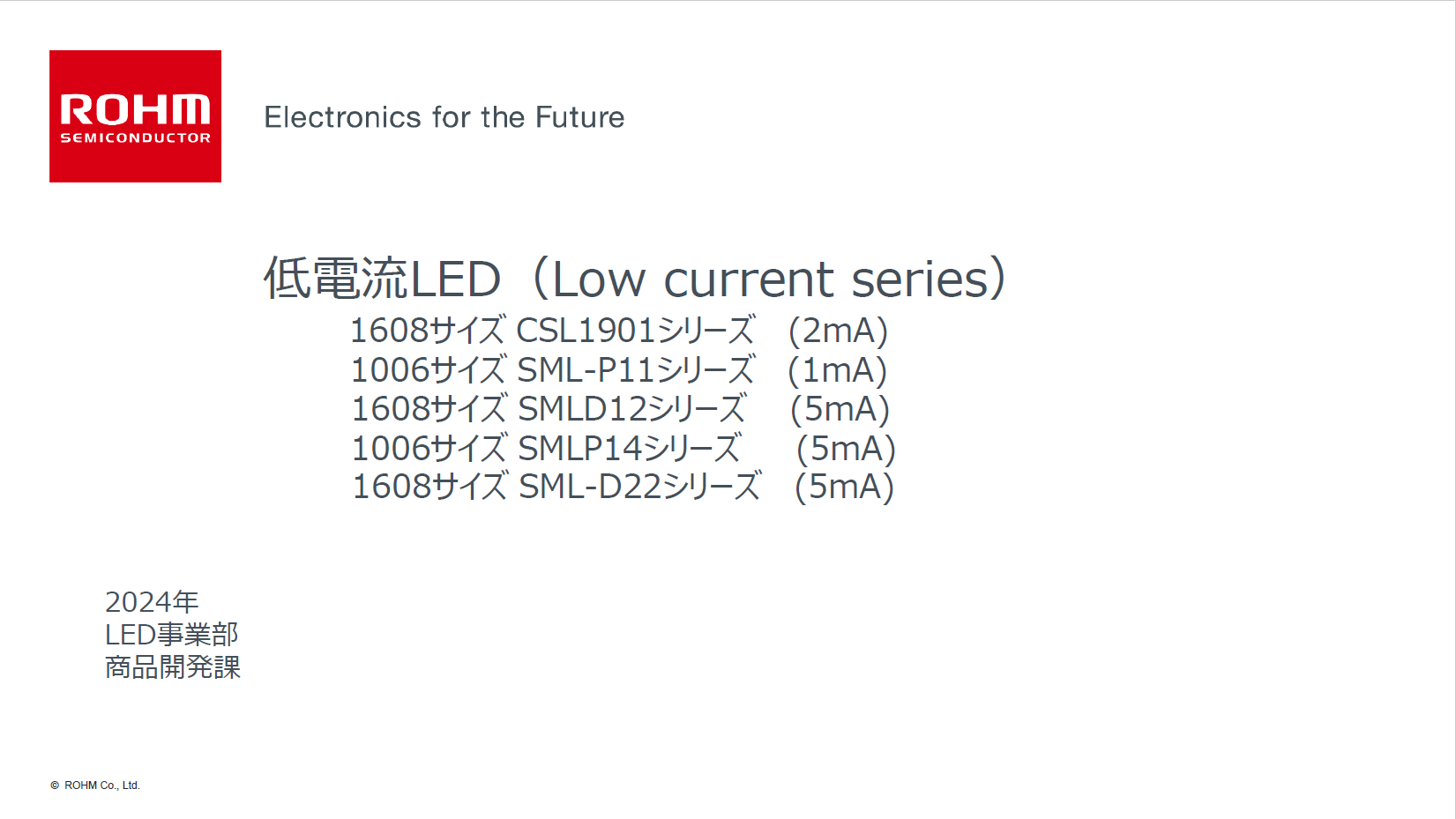 ROHM_Low-current-LED.png
