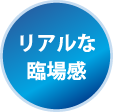 無線接続