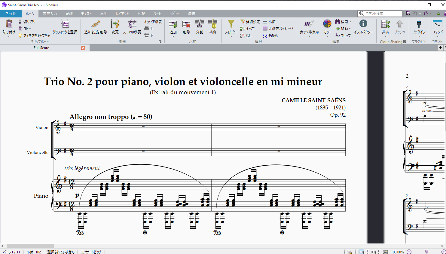 Sibelius クラウドシェアリングーブラウザ上で再生できる便利な共有機能