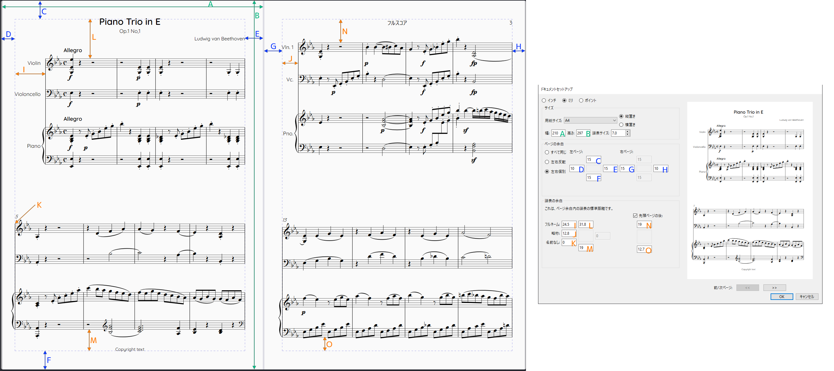 Sibelius レイアウト＆余白の仕組み解説