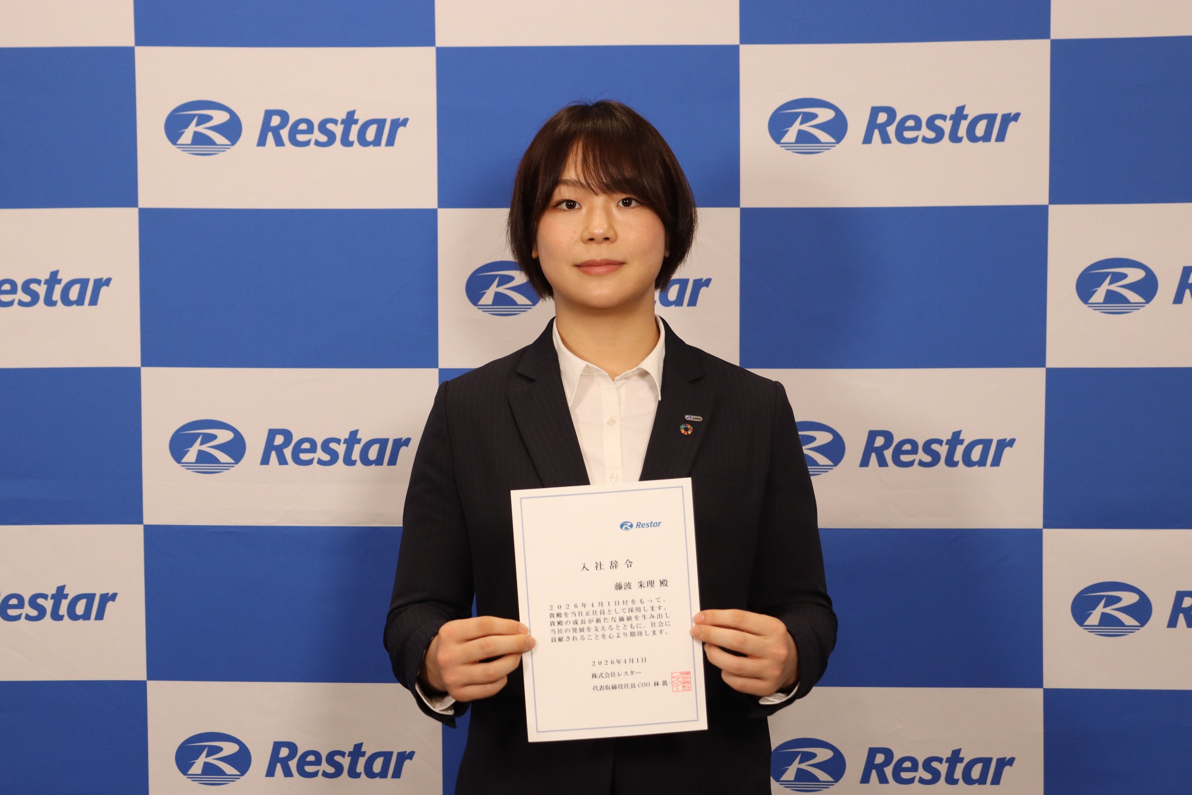 2026年 入社式