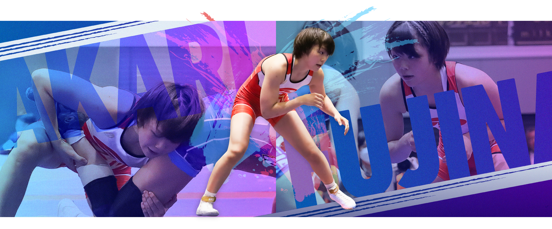 藤波 朱理選手
